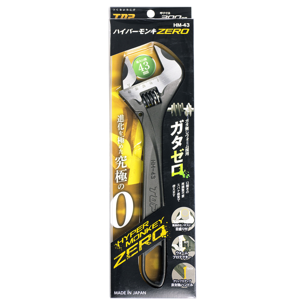 ハイパーモンキZERO | トップ工業株式会社