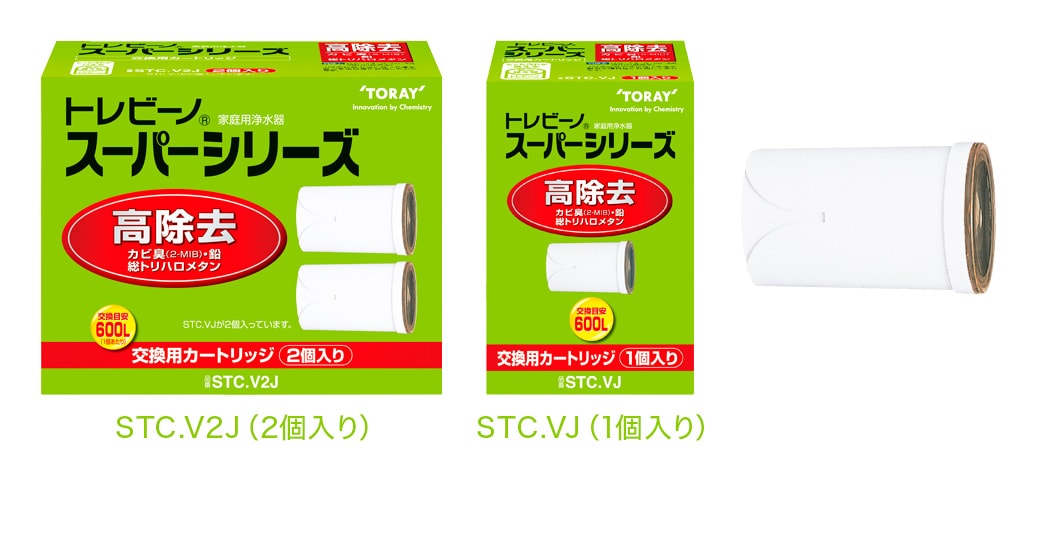 STC.VJ（1個入り）/STC.V2J（2個入り） | 蛇口直結型 スーパーシリーズ