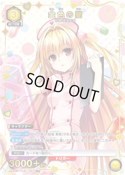パラレル】金色の闇 R☆ - ユニオンアリーナシングル＆デッキ販売