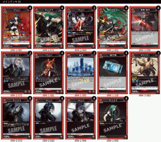 アークナイツvol.2 - ユニオンアリーナシングル＆デッキ販売｜トレカっ