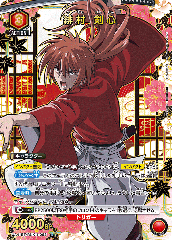 y*様 剣心 フルパラ デッキ パラレル UNION ARENA y*様 剣心 フルパラ
