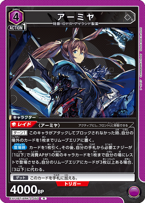 アーミヤ&チェン デッキ UNIONARENA アークナイツ vol.2 ユニオン