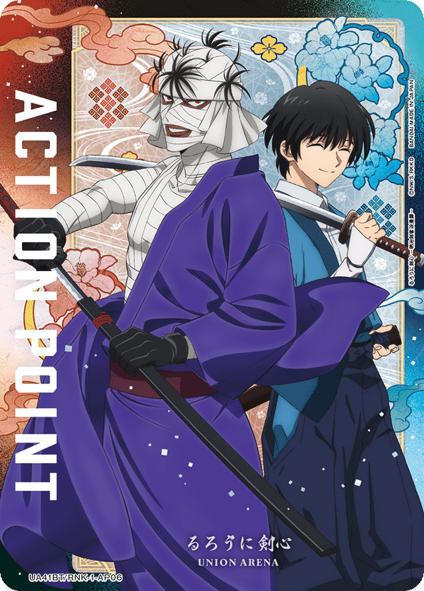 ハイレア】志々雄誠＆瀬田宗次郎/アクションポイントカード(るろうに