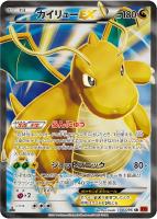 BW・XY・DP 高額カード一覧！: カードを売る(並び順：発売日 3／7