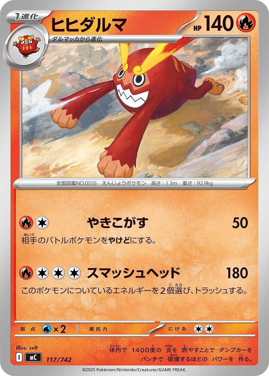 メガメガニウムex[SAR仕様]【ポケモンカードトレカお買得価格通販