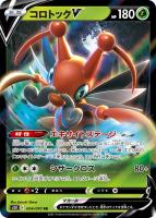 ビクティニVMAX【ポケモンカードトレカお買得価格通販：CBトレコロ】