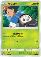 カードを売る/ポケモンカードゲーム/構築デッキ（サン＆ムーン）/30枚