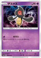 アローラ キュウコンGX【ポケモンカードトレカ高価買取価格査定：CB