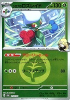 からておうの稽古【ポケモンカードトレカお買得価格通販：CBトレコロ】