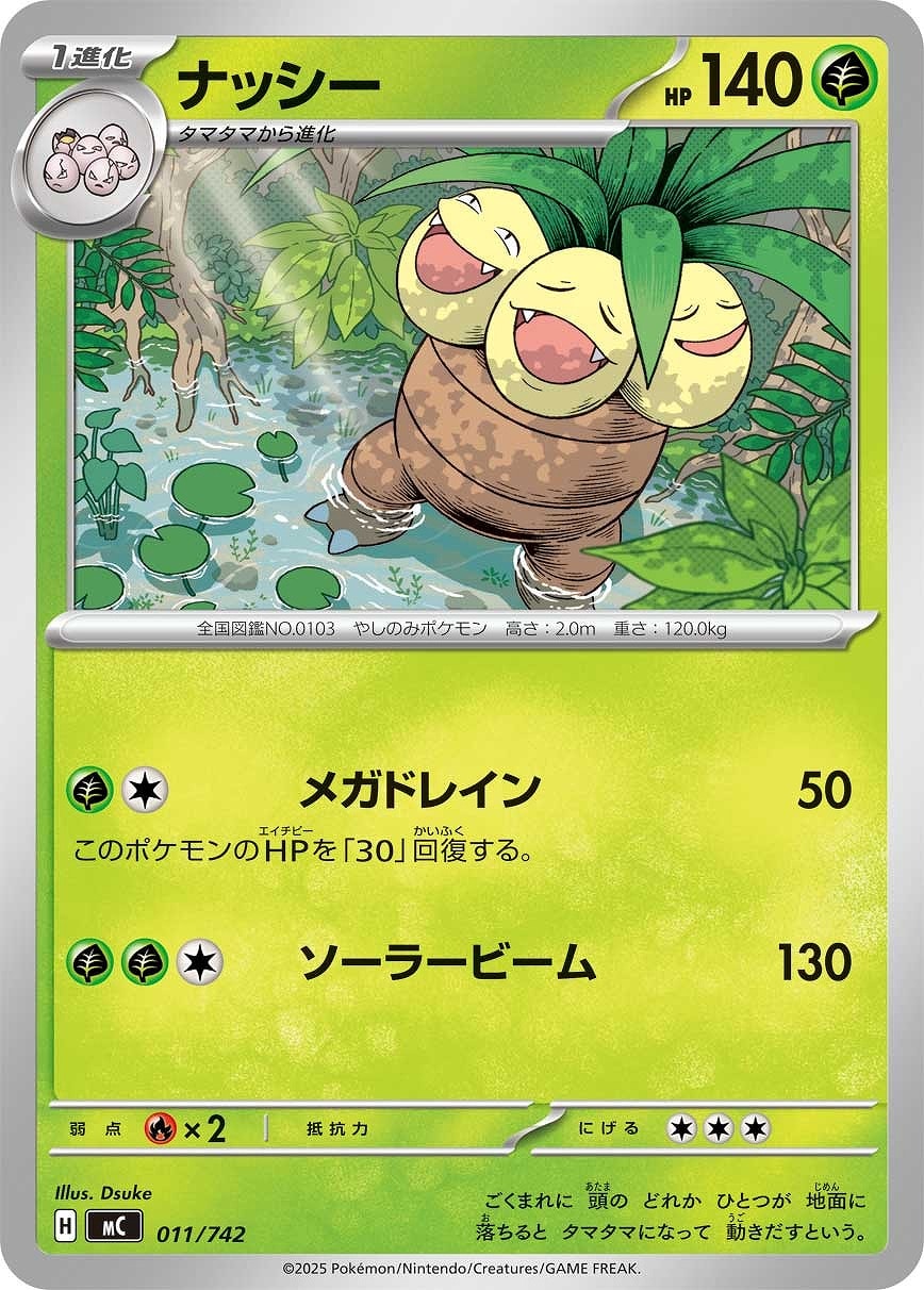 メガエンブオーex[SAR仕様]【ポケモンカードトレカお買得価格通販