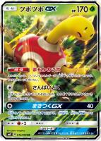 ルギアGX【ポケモンカードトレカ高価買取価格査定：CBトレコロ】