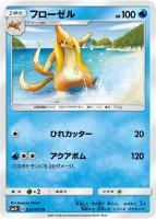 ひかるルギア【ポケモンカードトレカ高価買取価格査定：CBトレコロ】
