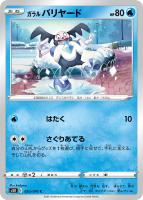 ビクティニVMAX【ポケモンカードトレカお買得価格通販：CBトレコロ】