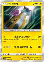 レックウザGX【ポケモンカードトレカお買得価格通販：CBトレコロ】