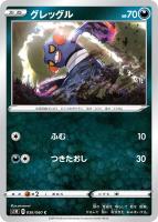 ふうせん【ポケモンカードトレカお買得価格通販：CBトレコロ】