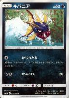 ポケモンいれかえ【ポケモンカードトレカ高価買取価格査定：CBトレコロ】