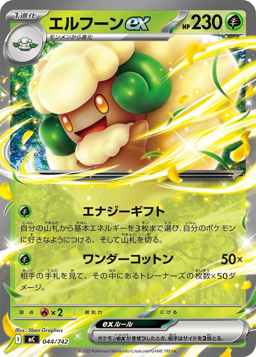 メガオーダイルex[ミラー仕様]【ポケモンカードトレカお買得価格通販