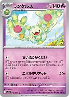 プリズムエネルギー[ミラー仕様][モンスターボール柄]【ポケモンカード