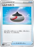 ふうせん【ポケモンカードトレカお買得価格通販：CBトレコロ】