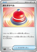 リッチエネルギー【ポケモンカードトレカお買得価格通販：CBトレコロ】