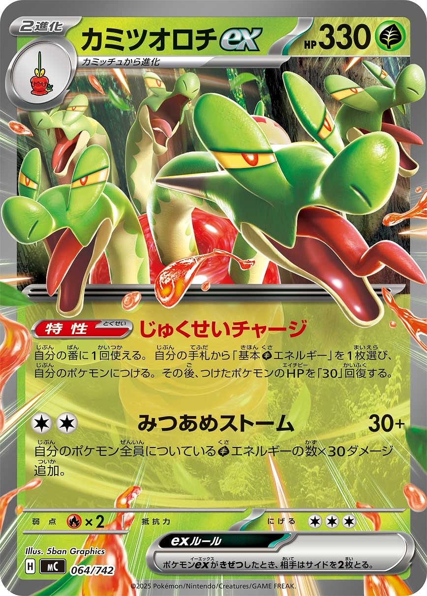 メガエンブオーex[通常仕様]【ポケモンカードトレカお買得価格通販：CB