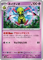 グレイシア[ミラー仕様][マスターボール柄]【ポケモンカードトレカお