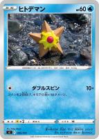 マリィのプライド[ミラー仕様]【ポケモンカードトレカお買得価格通販