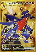 ヒビキの冒険【ポケモンカードトレカお買得価格通販：CBトレコロ】