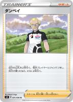ボスの指令【ポケモンカードトレカお買得価格通販：CBトレコロ】
