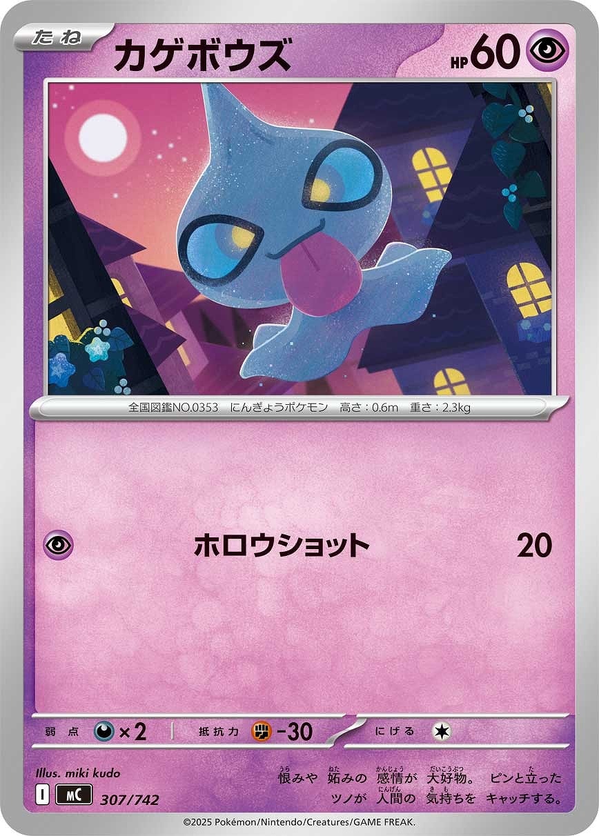 エリカのモンジャラ[AR仕様]【ポケモンカードトレカお買得価格通販