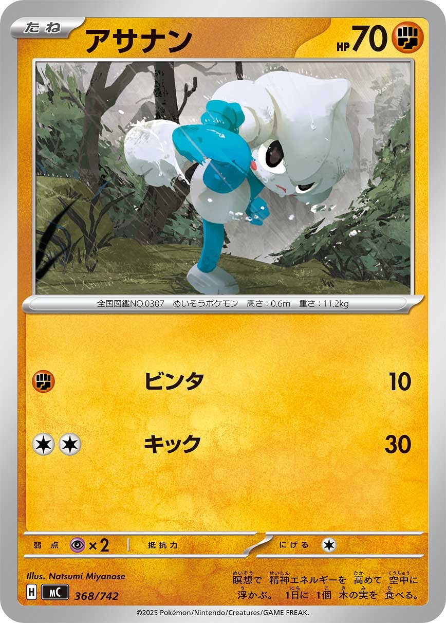メガメガニウムex[SAR仕様]【ポケモンカードトレカお買得価格通販