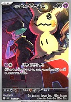 メガシビルドンex【ポケモンカードトレカお買得価格通販：CBトレコロ】