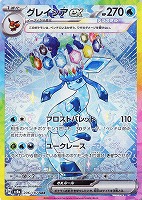 タケルライコex【ポケモンカードトレカお買得価格通販：CBトレコロ】