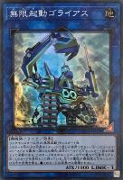 氷結界の龍 トリシューラ【遊戯王トレカ高価買取価格査定：CBトレコロ】
