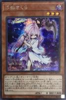浮幽さくら【遊戯王トレカお買得価格通販：CBトレコロ】