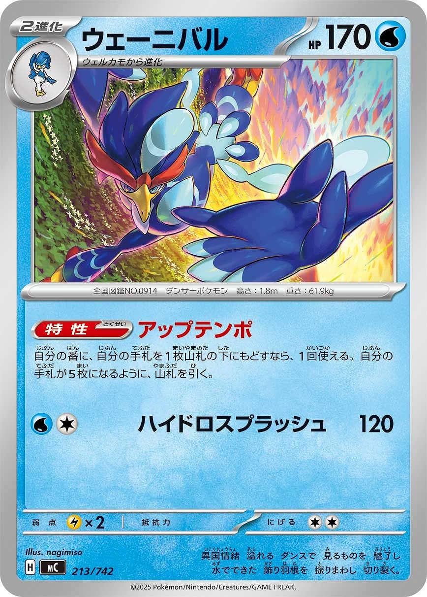 ポケパッド[通常仕様]【ポケモンカードトレカお買得価格通販：CBトレコロ】