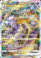 グレイシアVSTAR【ポケモンカードトレカお買得価格通販：CBトレコロ】
