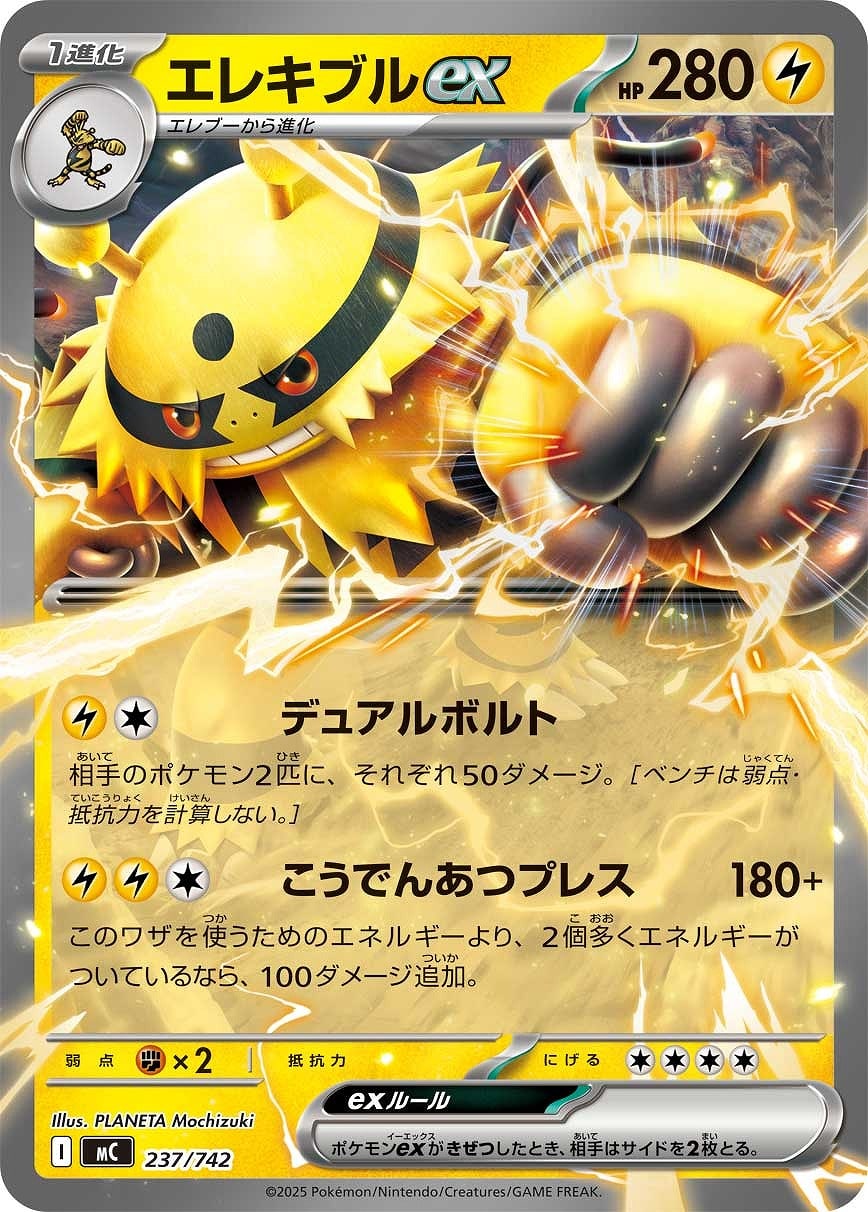 メガメガニウムex[ミラー仕様]【ポケモンカードトレカお買得価格通販