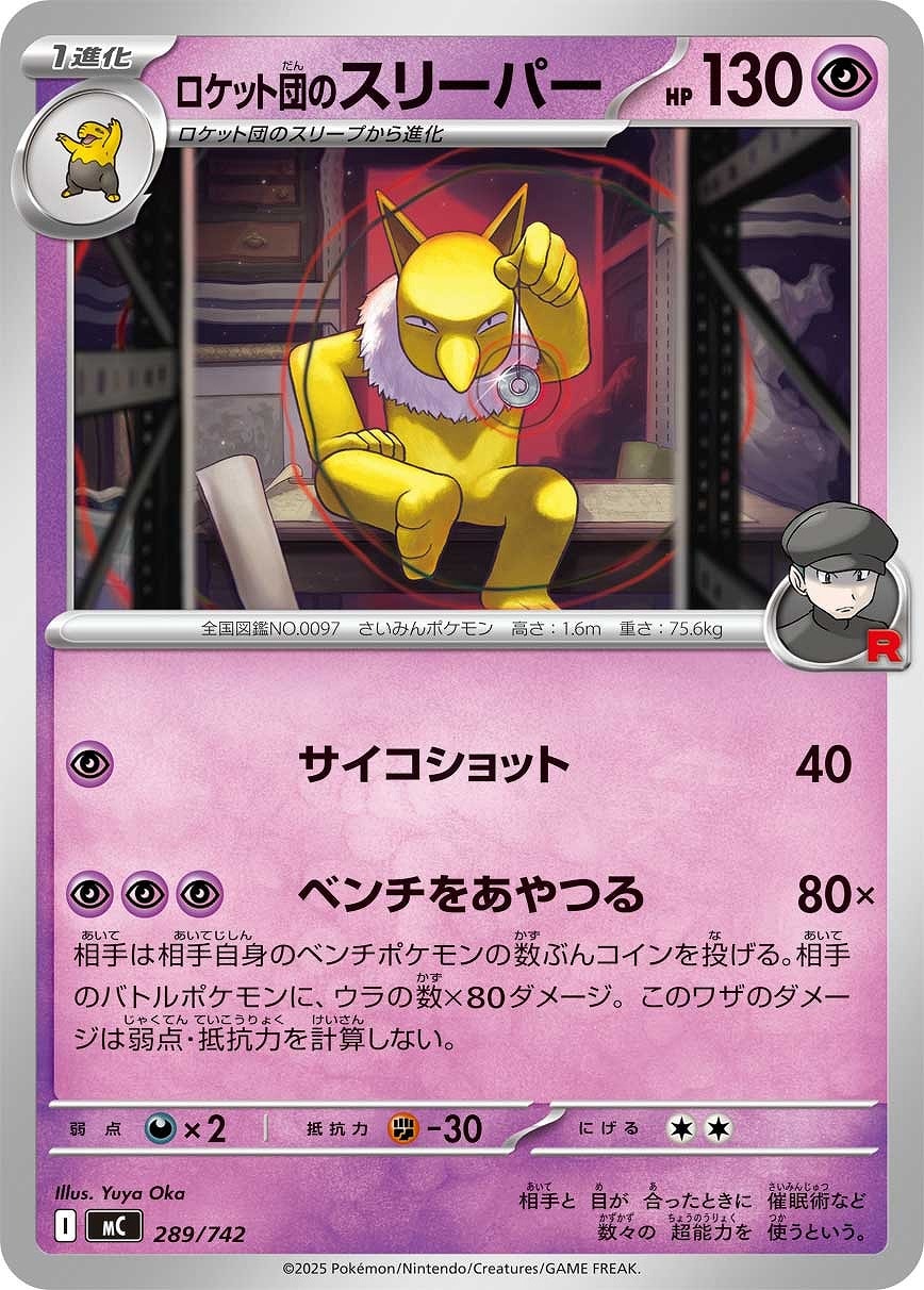 ポケパッド[ミラー仕様]【ポケモンカードトレカお買得価格通販：CB