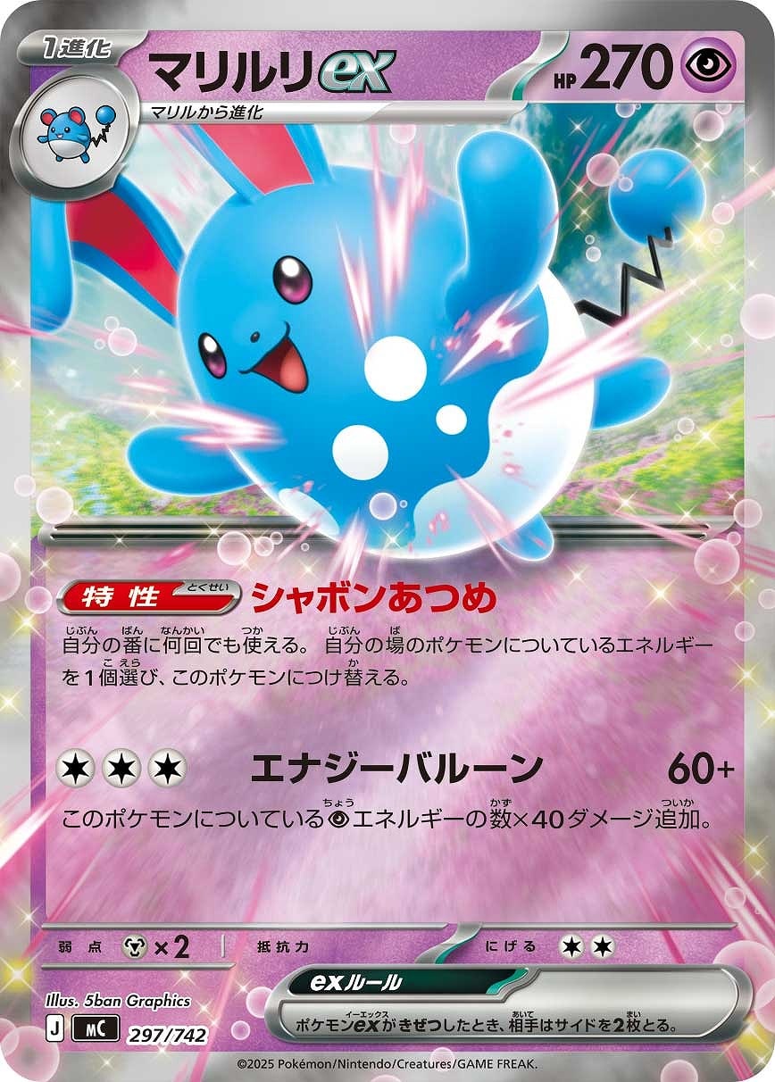 メガメガニウムex[ミラー仕様]【ポケモンカードトレカお買得価格通販