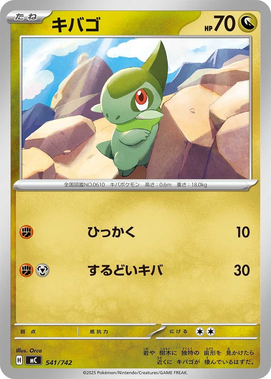 ヒバニー[AR仕様]【ポケモンカードトレカお買得価格通販：CBトレコロ】