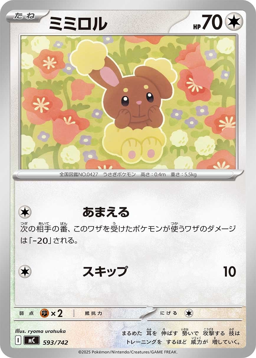 メガメガニウムex[SAR仕様]【ポケモンカードトレカお買得価格通販