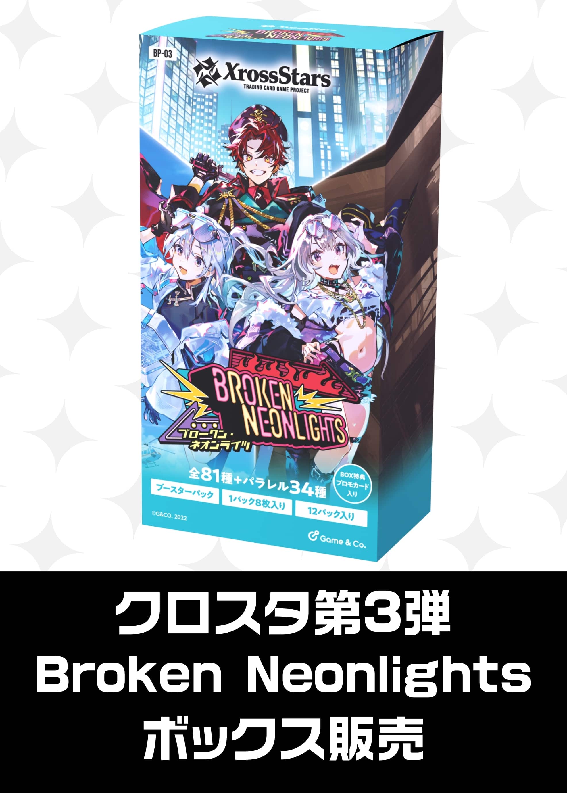 クロスタ販売品: カードを買う/ カードボックス通販サイト | CB