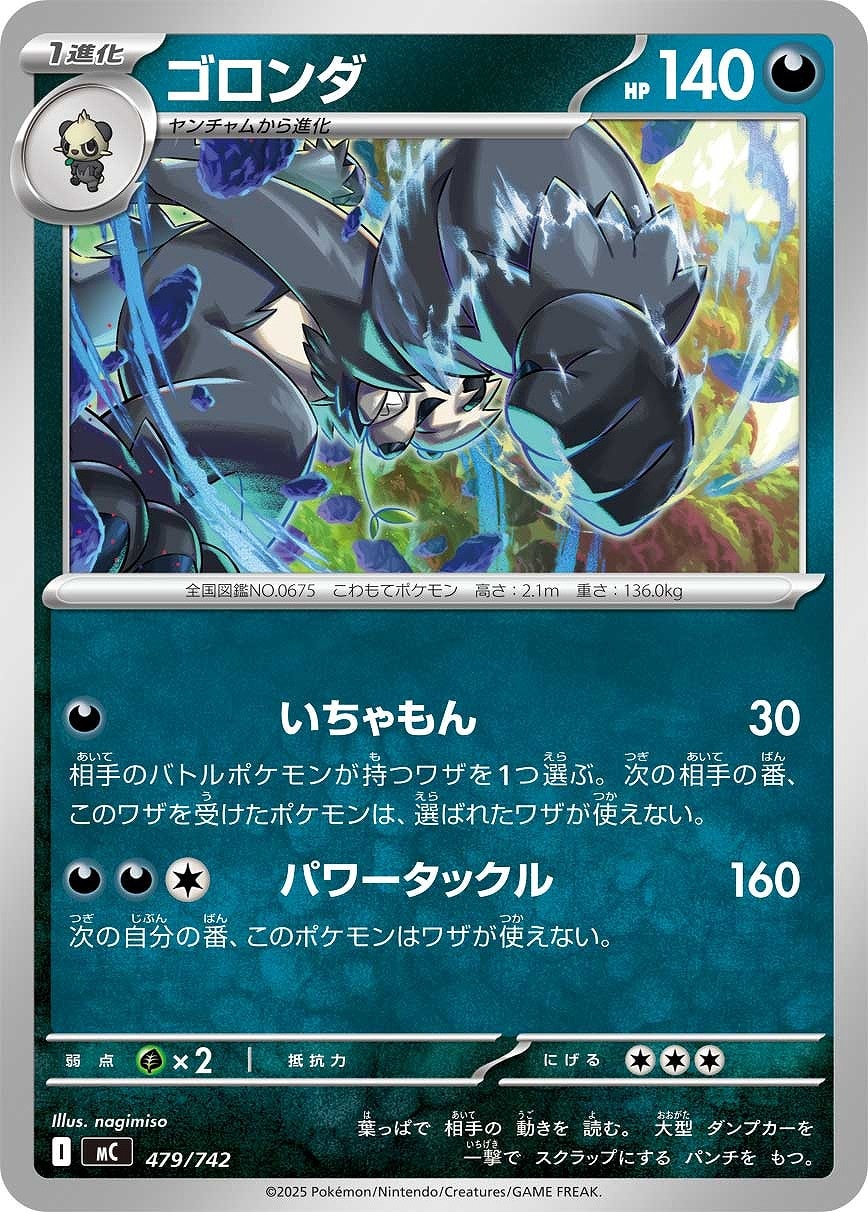 メガメガニウムex[SAR仕様]【ポケモンカードトレカお買得価格通販