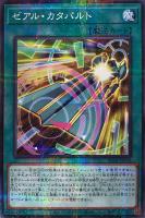 聖騎士の追想 イゾルデ【遊戯王トレカお買得価格通販：CBトレコロ】