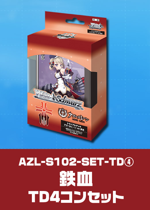 4コンセット: カードを買う/ カードボックス通販サイト | CBトレコロ