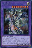 覚醒の魔導剣士【遊戯王トレカ高価買取価格査定：CBトレコロ】
