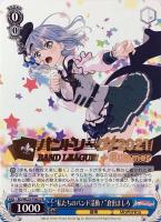 私たちのバンド活動！”倉田ましろ[箔押し]【ヴァイスシュヴァルツ