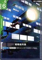 溢れる慈愛【ガンダムカードゲームお買得価格通販：CBトレコロ】
