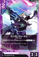 戦術予報士【ガンダムカードゲームトレカお買得価格通販：CBトレコロ】